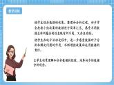 苏教版数学三年级下册9.1《数据的收集和整理》课件+教案+分层练习+任务清单