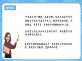 苏教版数学三年级下册9.2《简单的数据排序和分组》课件+教案+分层练习+任务清单
