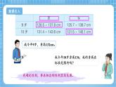 苏教版数学三年级下册9.2《简单的数据排序和分组》课件+教案+分层练习+任务清单