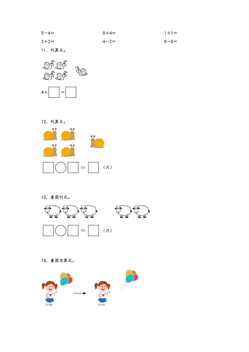 专题1  5以内的加减法-一年级上册数学计算大通关配套专项训练（A3+A4+答案解析）（人教版）03