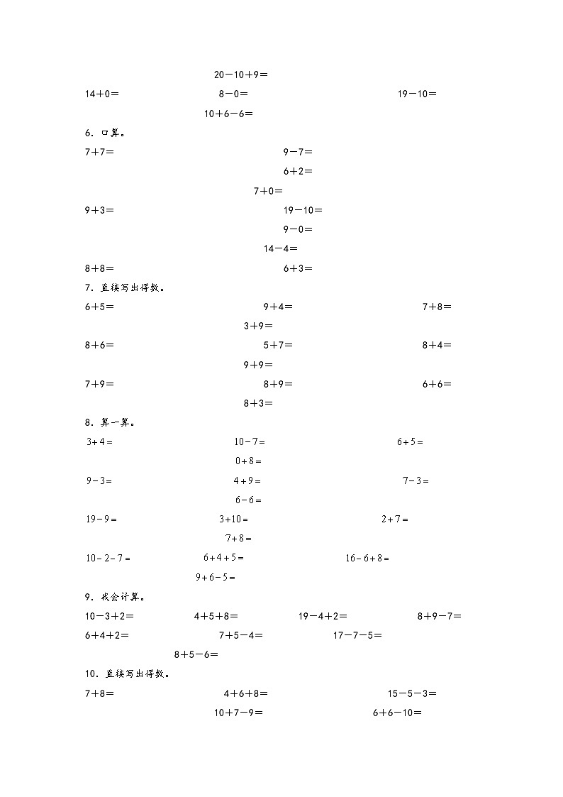 专题3  20以内的进位加法-一年级上册数学计算大通关配套专项训练（A3+A4+答案解析）（人教版）02