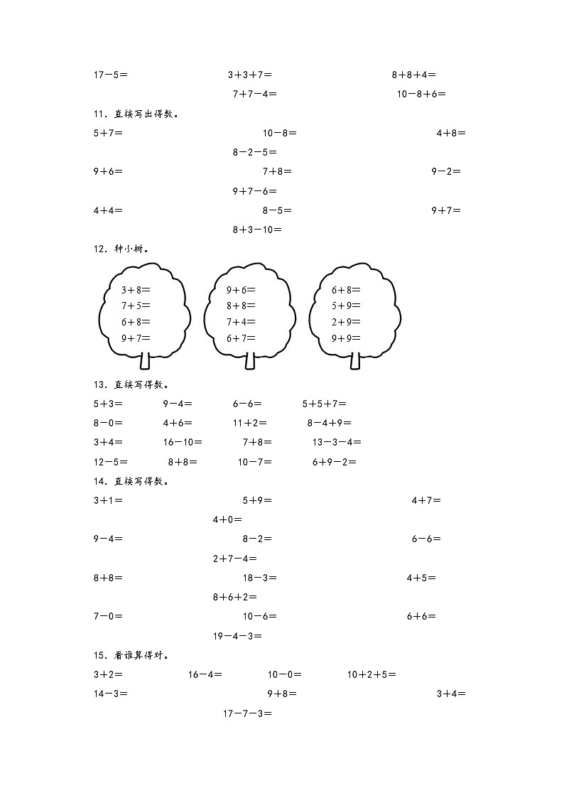 专题3  20以内的进位加法-一年级上册数学计算大通关配套专项训练（A3+A4+答案解析）（人教版）03