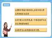 苏教版数学五年级下册1.1《方程的意义》课件+教案+分层作业+学习任务单