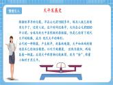 苏教版数学五年级下册1.1《方程的意义》课件+教案+分层作业+学习任务单