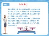 苏教版数学五年级下册1.1《方程的意义》课件+教案+分层作业+学习任务单