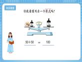 苏教版数学五年级下册1.1《方程的意义》课件+教案+分层作业+学习任务单