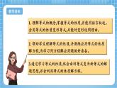 苏教版数学五年级下册1.2 《等式的性质和解方程（1）》课件+教案+分层作业+学习任务单