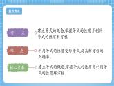 苏教版数学五年级下册1.2 《等式的性质和解方程（1）》课件+教案+分层作业+学习任务单