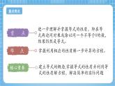 苏教版数学五年级下册1.3 《等式的性质和解方程（2）》课件+教案+分层作业+学习任务单