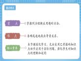 苏教版数学五年级下册1.4《列方程解决简单的问题》课件+教案+分层作业+学习任务单