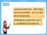 苏教版数学五年级下册1.5《列方程解决较复杂的问题》课件+教案+分层作业+学习任务单