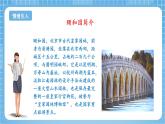苏教版数学五年级下册1.5《列方程解决较复杂的问题》课件+教案+分层作业+学习任务单