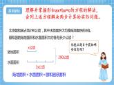 苏教版数学五年级下册1.5《列方程解决较复杂的问题》课件+教案+分层作业+学习任务单