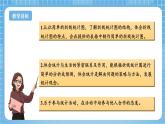 苏教版数学五年级下册2.1《单式折线统计图》课件+教案+分层作业+学习任务单