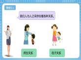 苏教版数学五年级下册3.1《因数和倍数》课件+教案+分层作业+学习任务单