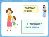苏教版数学五年级下册3.1《因数和倍数》课件+教案+分层作业+学习任务单