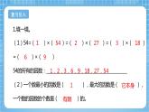 苏教版数学五年级下册3.2《2和5的倍数的特征》课件+教案+分层作业+学习任务单