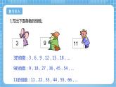苏教版数学五年级下册3.3《3的倍数的特征》课件+教案+分层作业+学习任务单