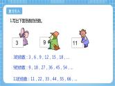 苏教版数学五年级下册3.3《3的倍数的特征》课件+教案+分层作业+学习任务单