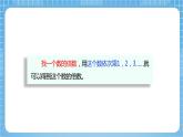 苏教版数学五年级下册3.3《3的倍数的特征》课件+教案+分层作业+学习任务单