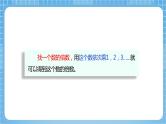 苏教版数学五年级下册3.3《3的倍数的特征》课件+教案+分层作业+学习任务单