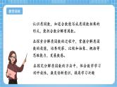 苏教版数学五年级下册3.5《分解质因数》课件+教案+分层作业+学习任务单