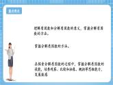 苏教版数学五年级下册3.5《分解质因数》课件+教案+分层作业+学习任务单