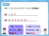 苏教版数学五年级下册3.5《分解质因数》课件+教案+分层作业+学习任务单