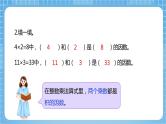 苏教版数学五年级下册3.5《分解质因数》课件+教案+分层作业+学习任务单