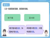 苏教版数学五年级下册3.6《公因数和最大公因数》课件+教案+分层作业+学习任务单