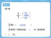 苏教版数学五年级下册4.1《分数的意义》课件+教案+分层作业+学习任务单