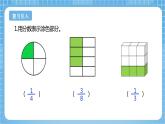 苏教版数学五年级下册4.2《分数与除法的关系》课件+教案+分层作业+学习任务单