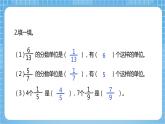 苏教版数学五年级下册4.3《真分数和假分数》课件+教案+分层作业+学习任务单