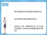 苏教版数学五年级下册4.5《假分数化成整数或带分数》课件+教案+分层作业+学习任务单