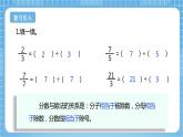 苏教版数学五年级下册4.5《假分数化成整数或带分数》课件+教案+分层作业+学习任务单