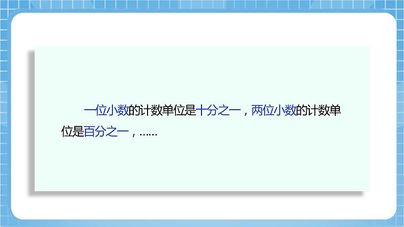 苏教版数学五年级下册4.6《分数和小数的互化》课件+教案+分层作业+学习任务单05