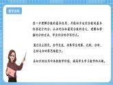 苏教版数学五年级下册4.8《约分》课件+教案+分层作业+学习任务单
