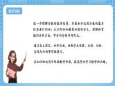 苏教版数学五年级下册4.8《约分》课件+教案+分层作业+学习任务单