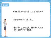 苏教版数学五年级下册4.8《约分》课件+教案+分层作业+学习任务单