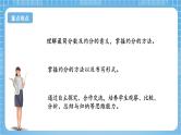 苏教版数学五年级下册4.8《约分》课件+教案+分层作业+学习任务单