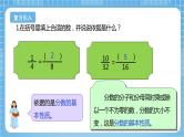 苏教版数学五年级下册4.8《约分》课件+教案+分层作业+学习任务单