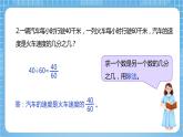 苏教版数学五年级下册4.8《约分》课件+教案+分层作业+学习任务单