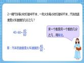 苏教版数学五年级下册4.8《约分》课件+教案+分层作业+学习任务单