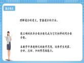 苏教版数学五年级下册4.9《通分》课件+教案+分层作业+学习任务单