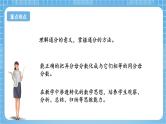 苏教版数学五年级下册4.9《通分》课件+教案+分层作业+学习任务单