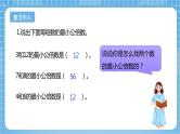 苏教版数学五年级下册4.9《通分》课件+教案+分层作业+学习任务单