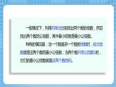 苏教版数学五年级下册4.9《通分》课件+教案+分层作业+学习任务单