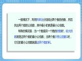 苏教版数学五年级下册4.9《通分》课件+教案+分层作业+学习任务单