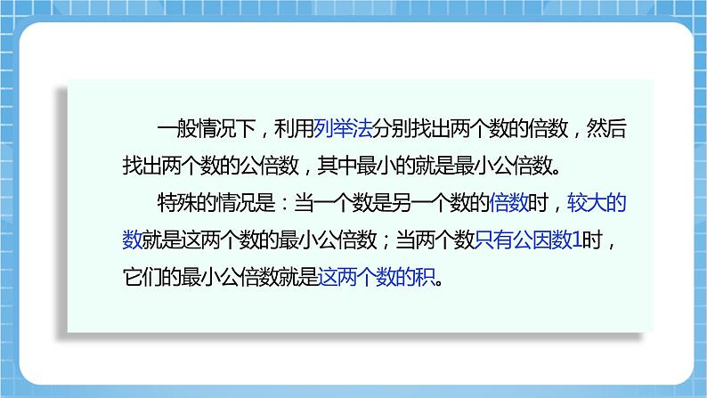 苏教版数学五年级下册4.9《通分》课件+教案+分层作业+学习任务单05