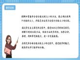 苏教版数学五年级下册4.10《异分母分数的大小比较》课件+教案+分层作业+学习任务单